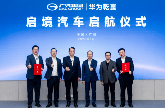 “启境”品牌官宣