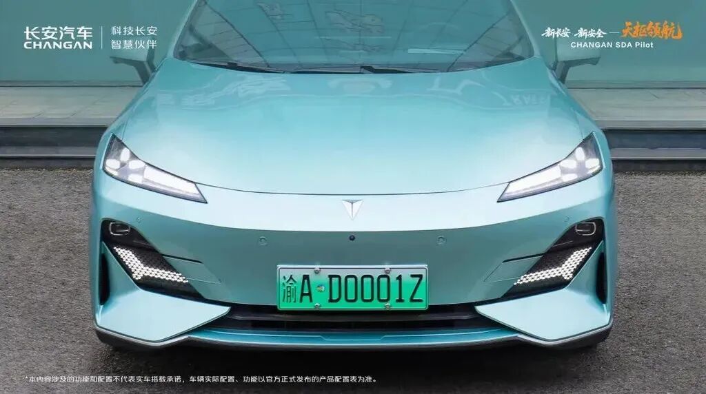 全国首张L3自动驾驶正式号牌。企业供图