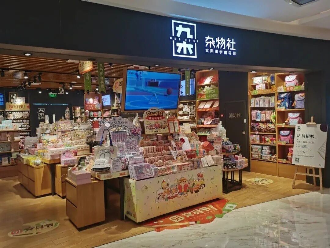 ネクストMiniso？クオンキャラクターもライセンスしている急成長雑貨店の九木杂物社｜株式会社Minto