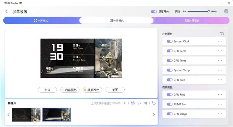 首款媲美分体水冷的一体水冷！微星CORELIQUID E15 360水冷散热器评测：目前为止 锐龙9 9950X3D最强性能释放