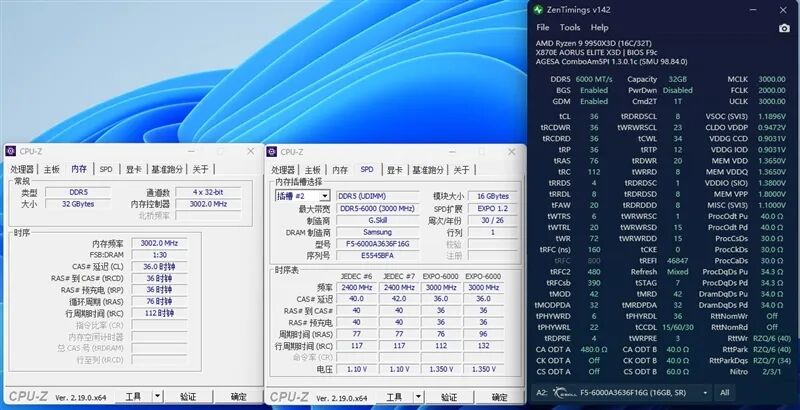 EXPO ULL到底有多强！技嘉X870E AORUS ELITE X3D主板评测：一键提升5%游戏帧率