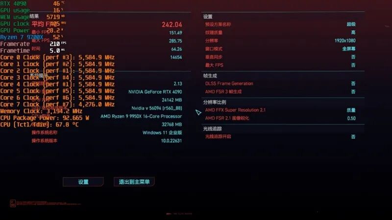 EXPO ULL到底有多强！技嘉X870E AORUS ELITE X3D主板评测：一键提升5%游戏帧率